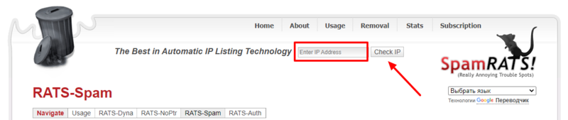 RATS-Spam Blacklist